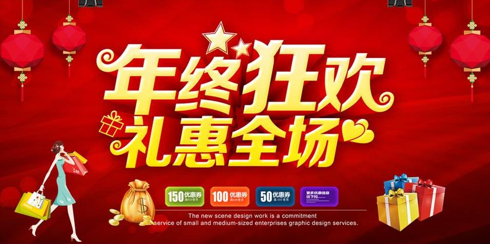 智惠贏新節(jié)，年度狂歡季，充值送豪禮，新戶禮不停。